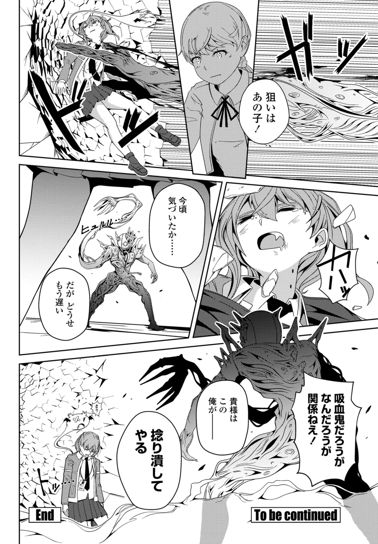 COMIC ペンギンクラブ 2025年5月号 Page.394