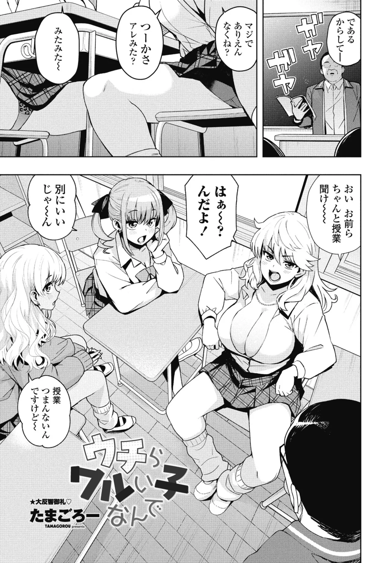 COMIC ペンギンクラブ 2025年5月号 Page.51