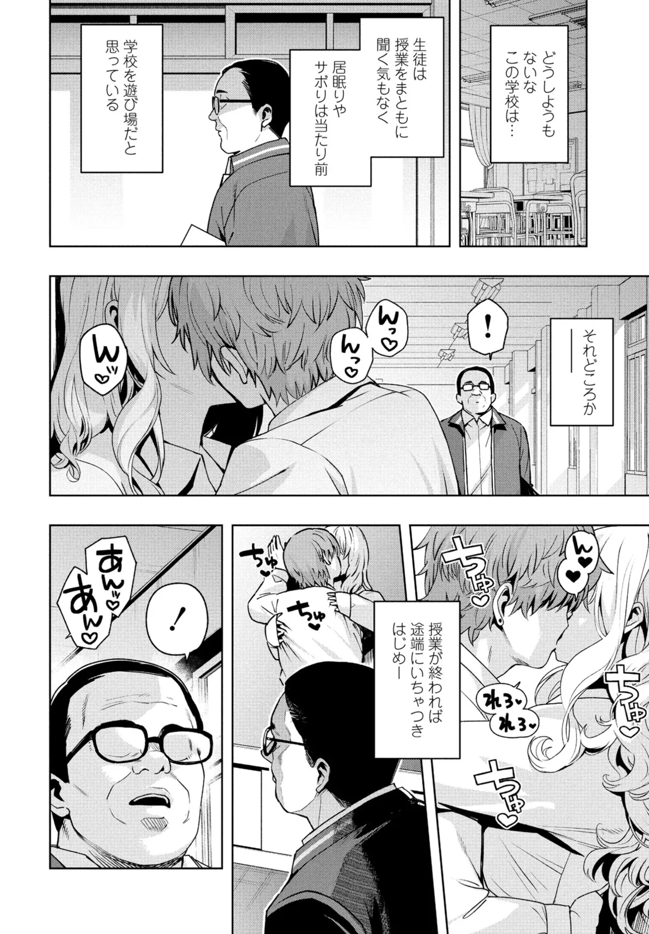 COMIC ペンギンクラブ 2025年5月号 Page.52