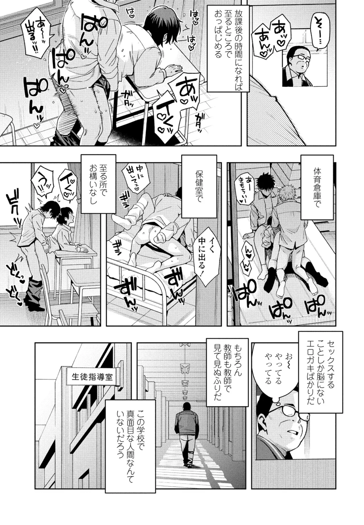 COMIC ペンギンクラブ 2025年5月号 Page.53