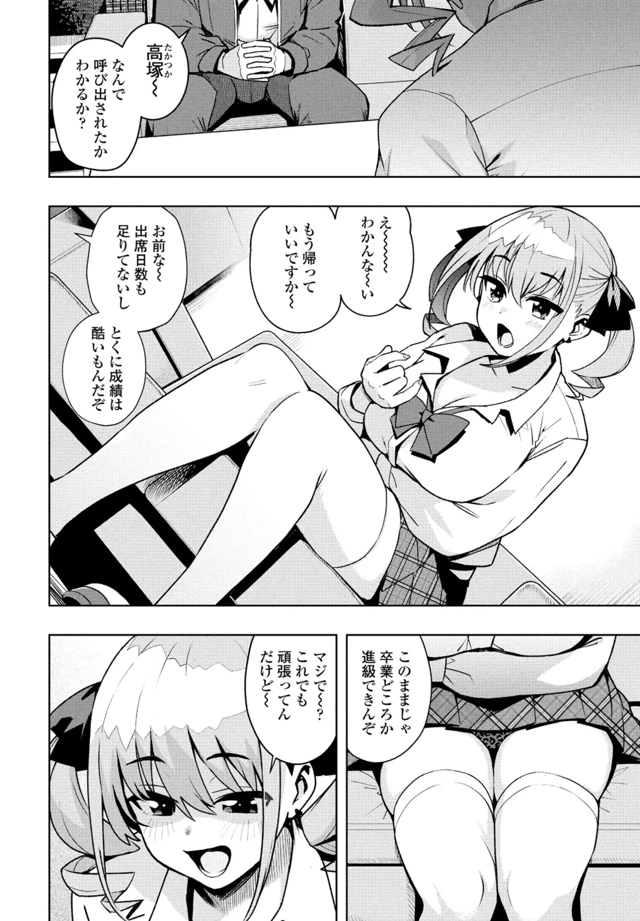 COMIC ペンギンクラブ 2025年5月号 Page.54