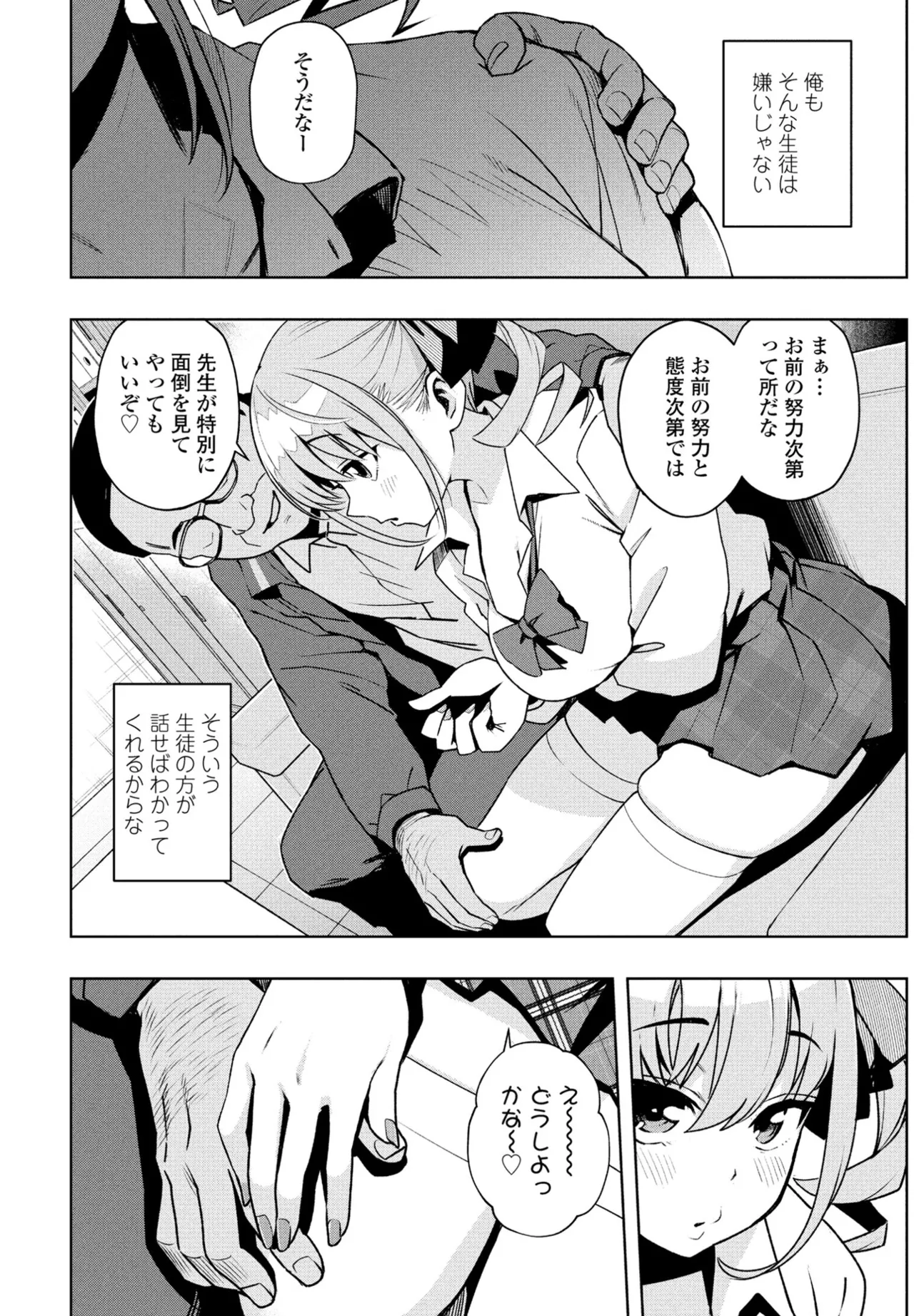 COMIC ペンギンクラブ 2025年5月号 Page.56