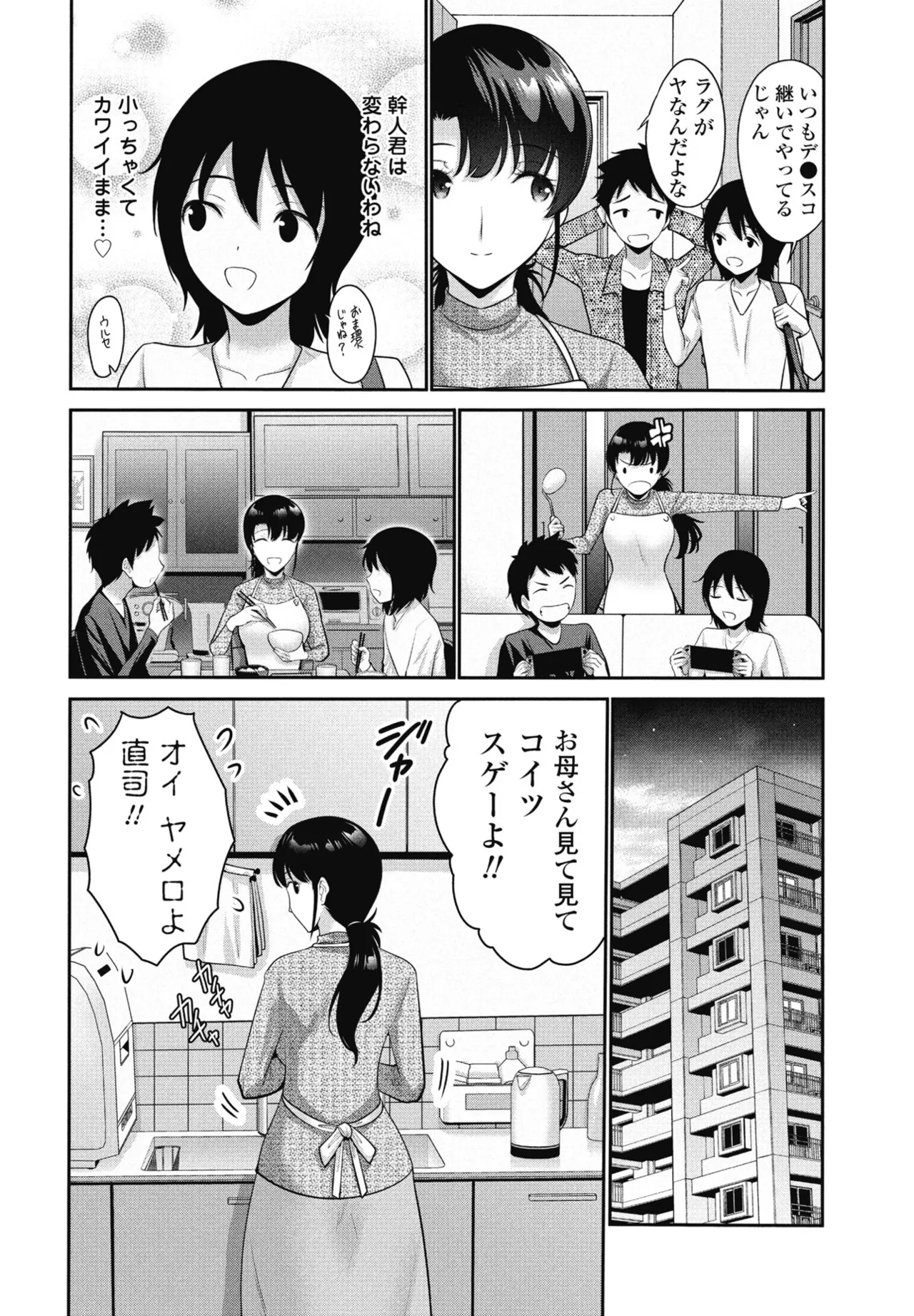 COMIC ペンギンクラブ 2025年5月号 Page.76