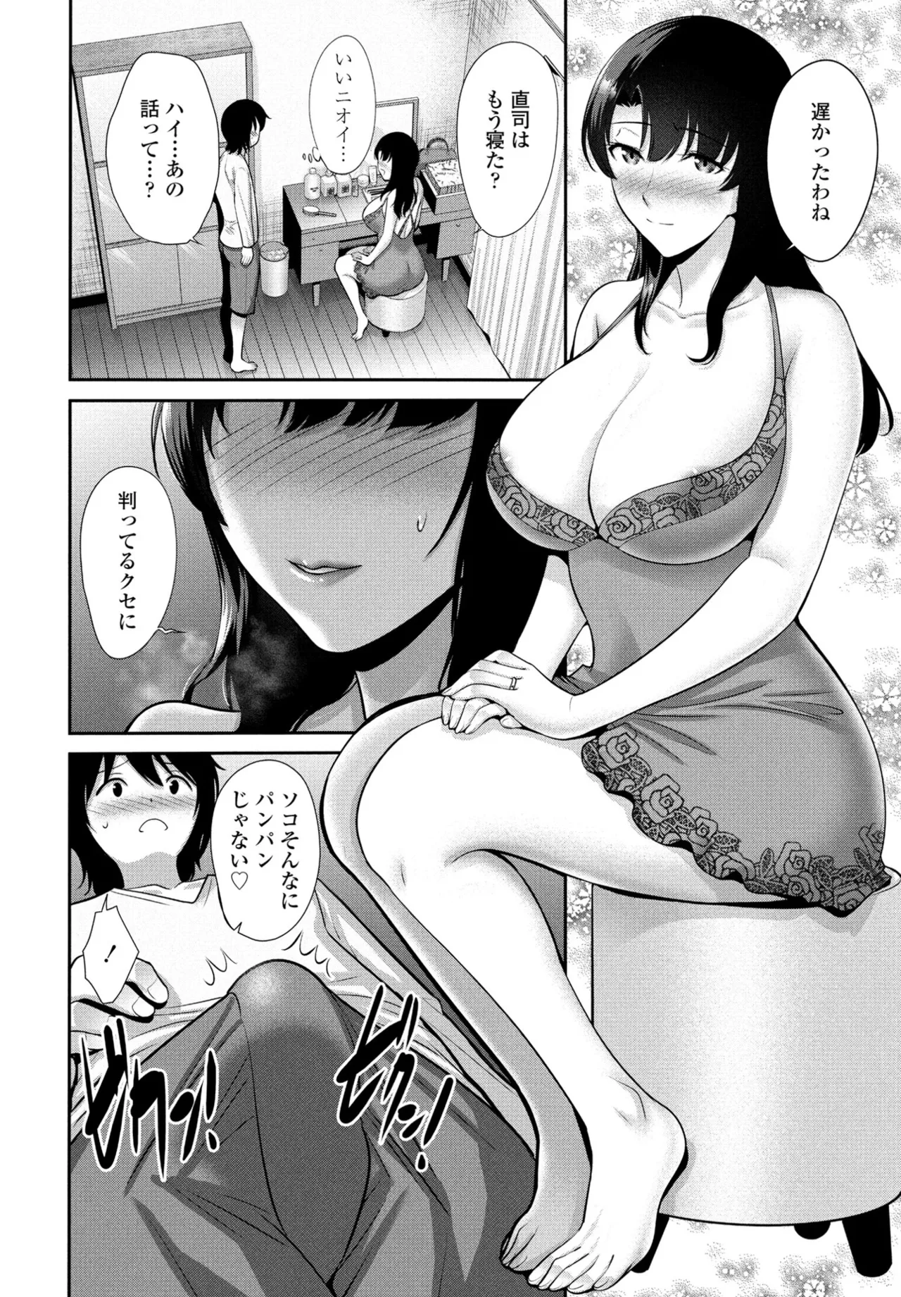 COMIC ペンギンクラブ 2025年5月号 Page.80