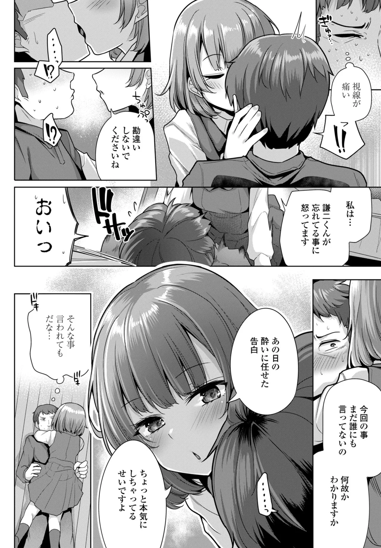 COMIC ペンギンクラブ 2025年5月号 Page.98
