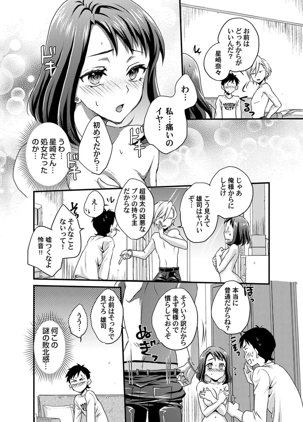 コミックマグナム Vol.192 Page.193