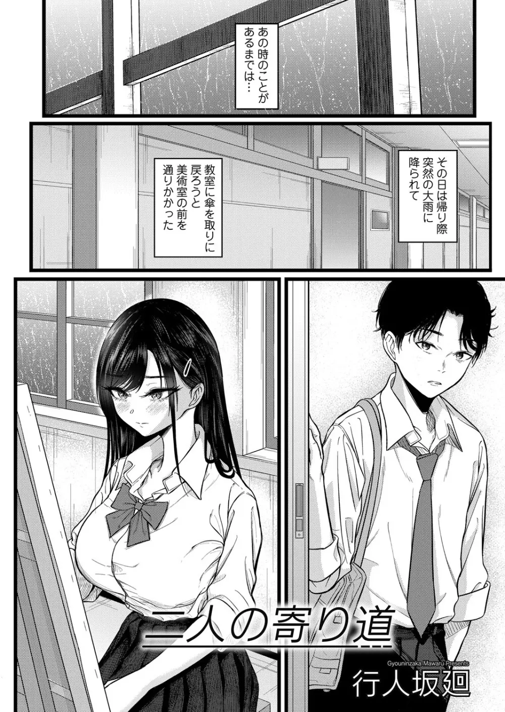 コミックマグナム Vol.192 Page.51