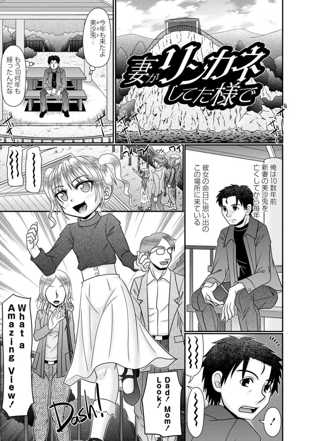 ちっぱい牝ッ娘はつじょー期【デジタル特装版】 Page.112