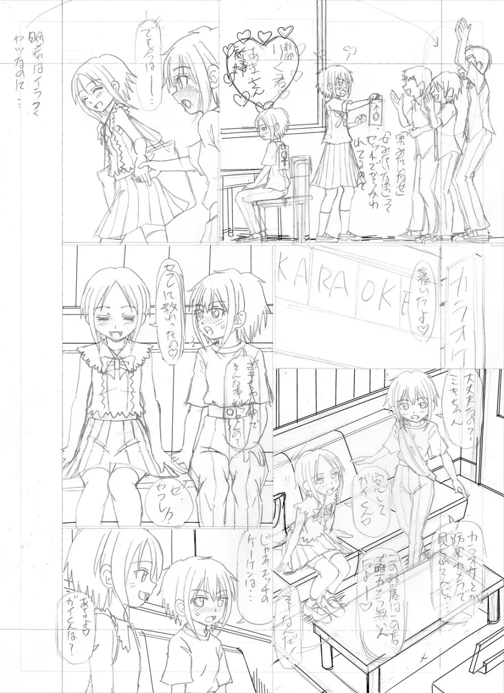 ちっぱい牝ッ娘はつじょー期【デジタル特装版】 Page.217