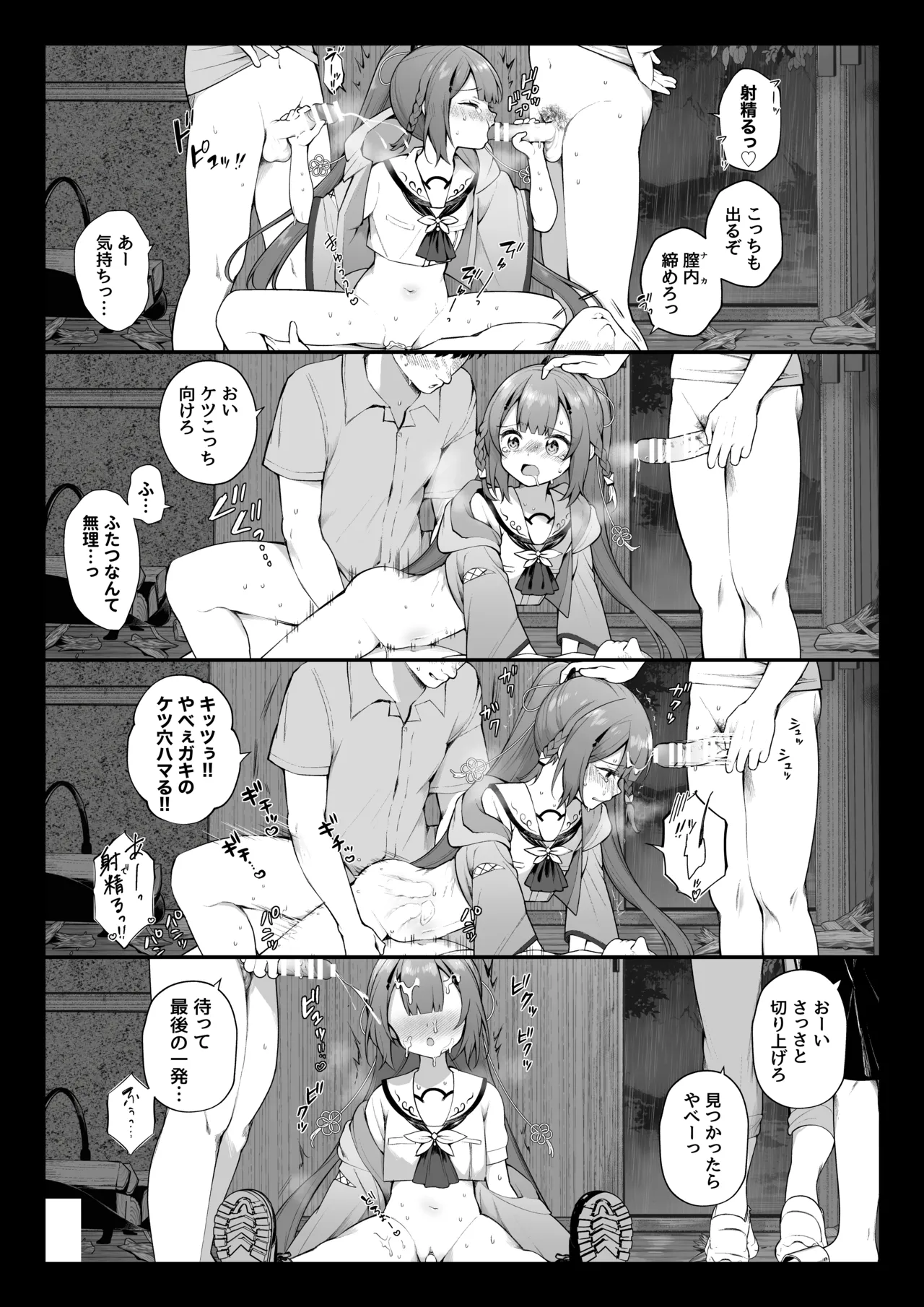 長瀬徹の定点エロ漫画集 Page.46
