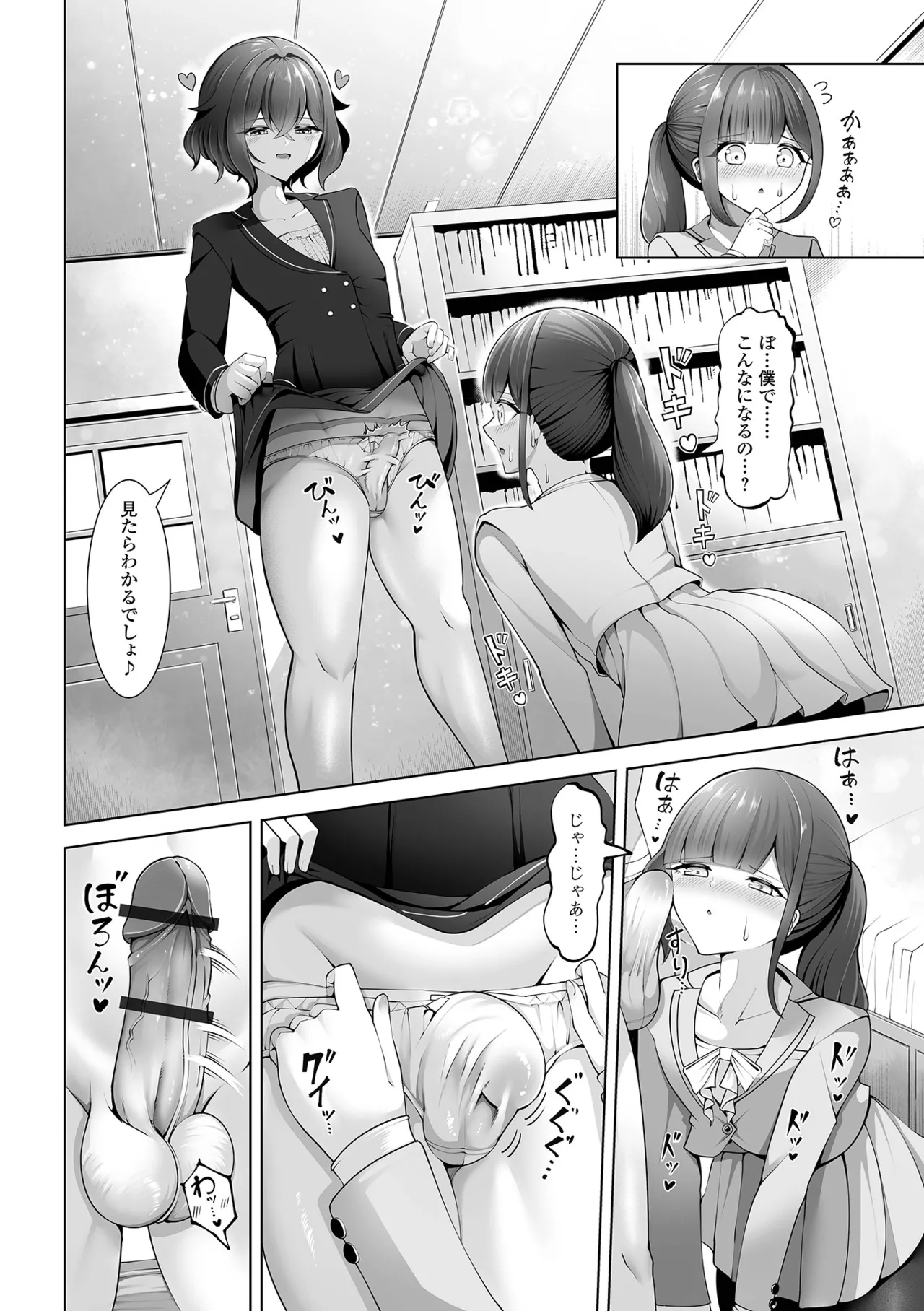 月刊Web男の娘・れくしょんッ！S Vol.108 Page.56