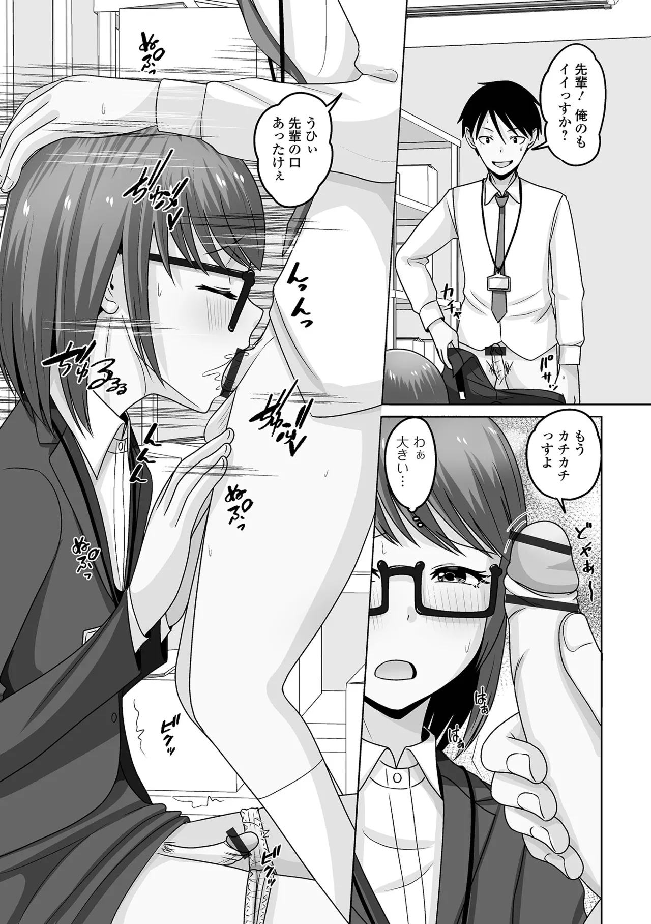 月刊Web男の娘・れくしょんッ！S Vol.108 Page.91