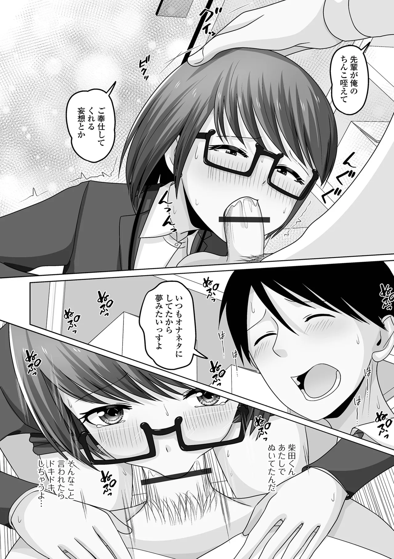 月刊Web男の娘・れくしょんッ！S Vol.108 Page.92