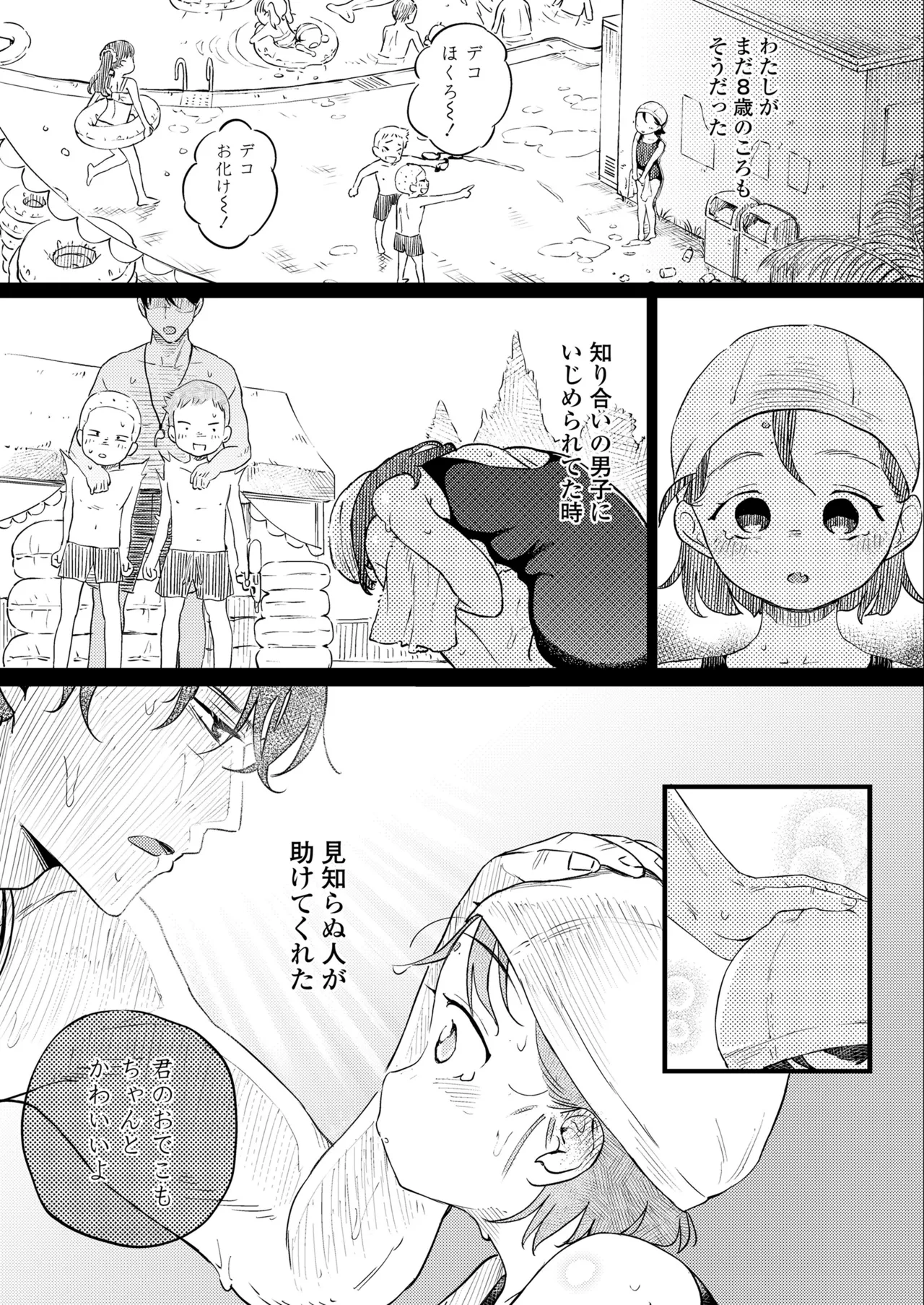 COMIC LOE VOL.14 MSGK Page.101