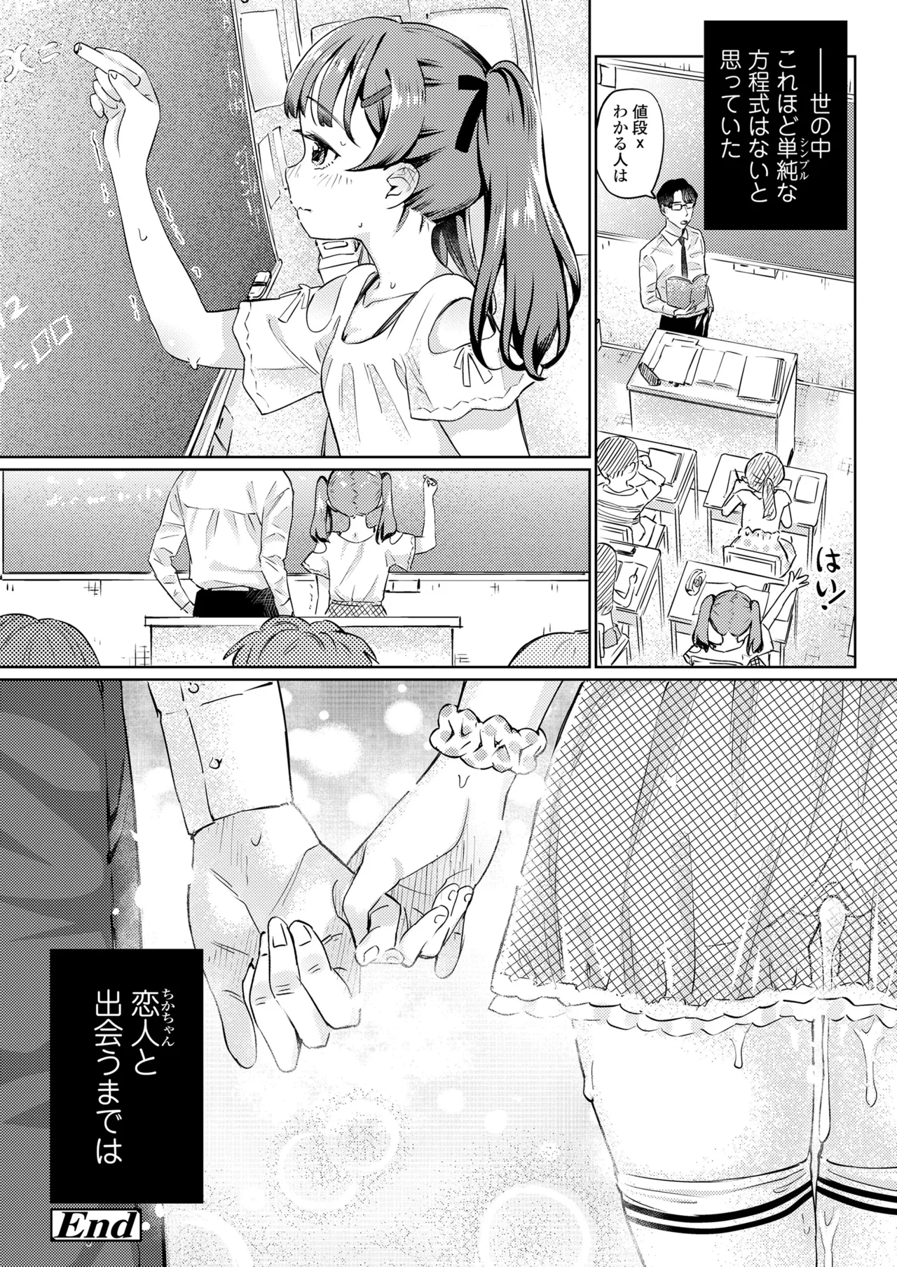 COMIC LOE VOL.14 MSGK Page.110