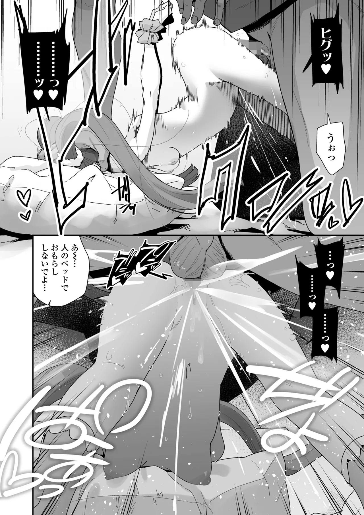 COMIC LOE VOL.14 MSGK Page.16