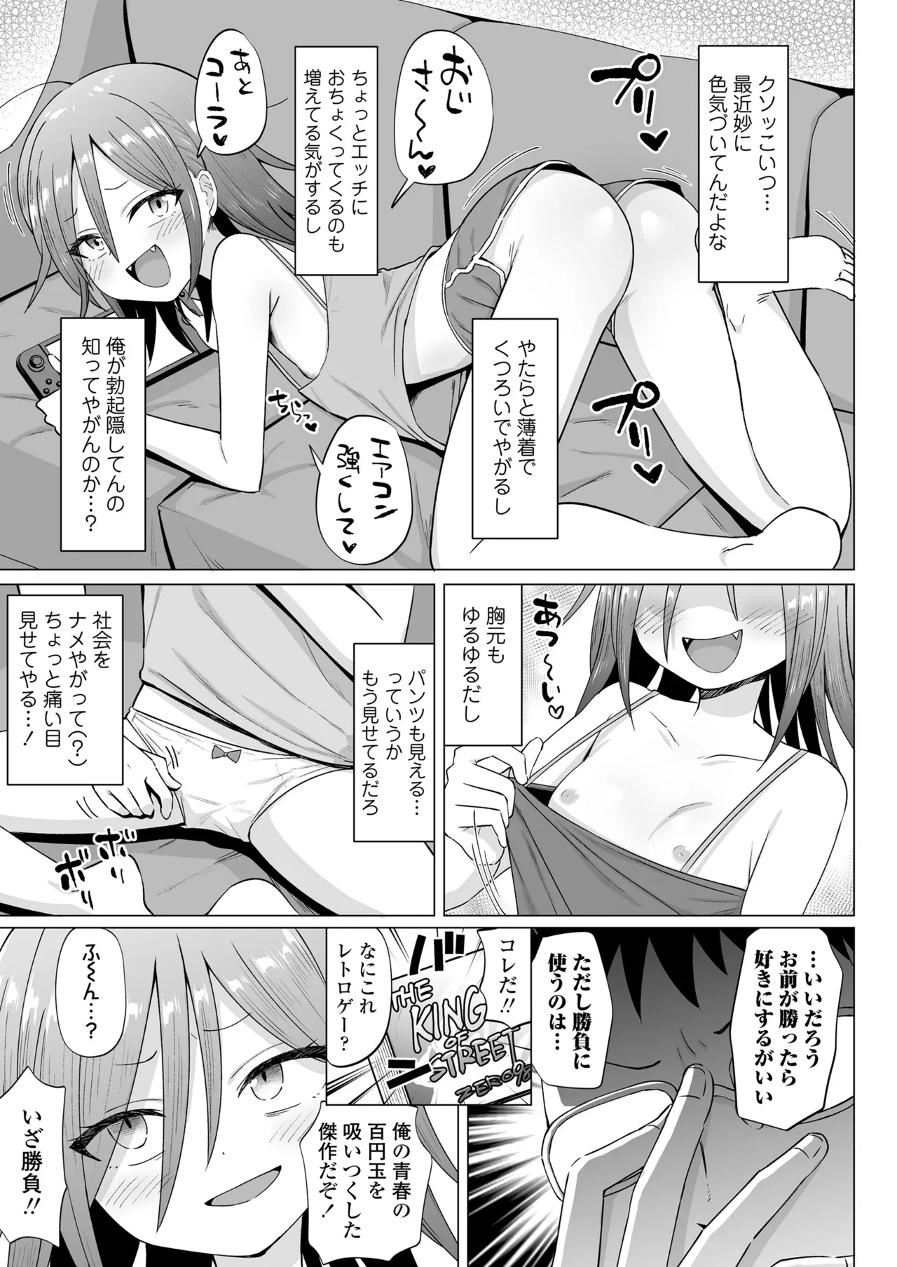 COMIC LOE VOL.14 MSGK Page.27