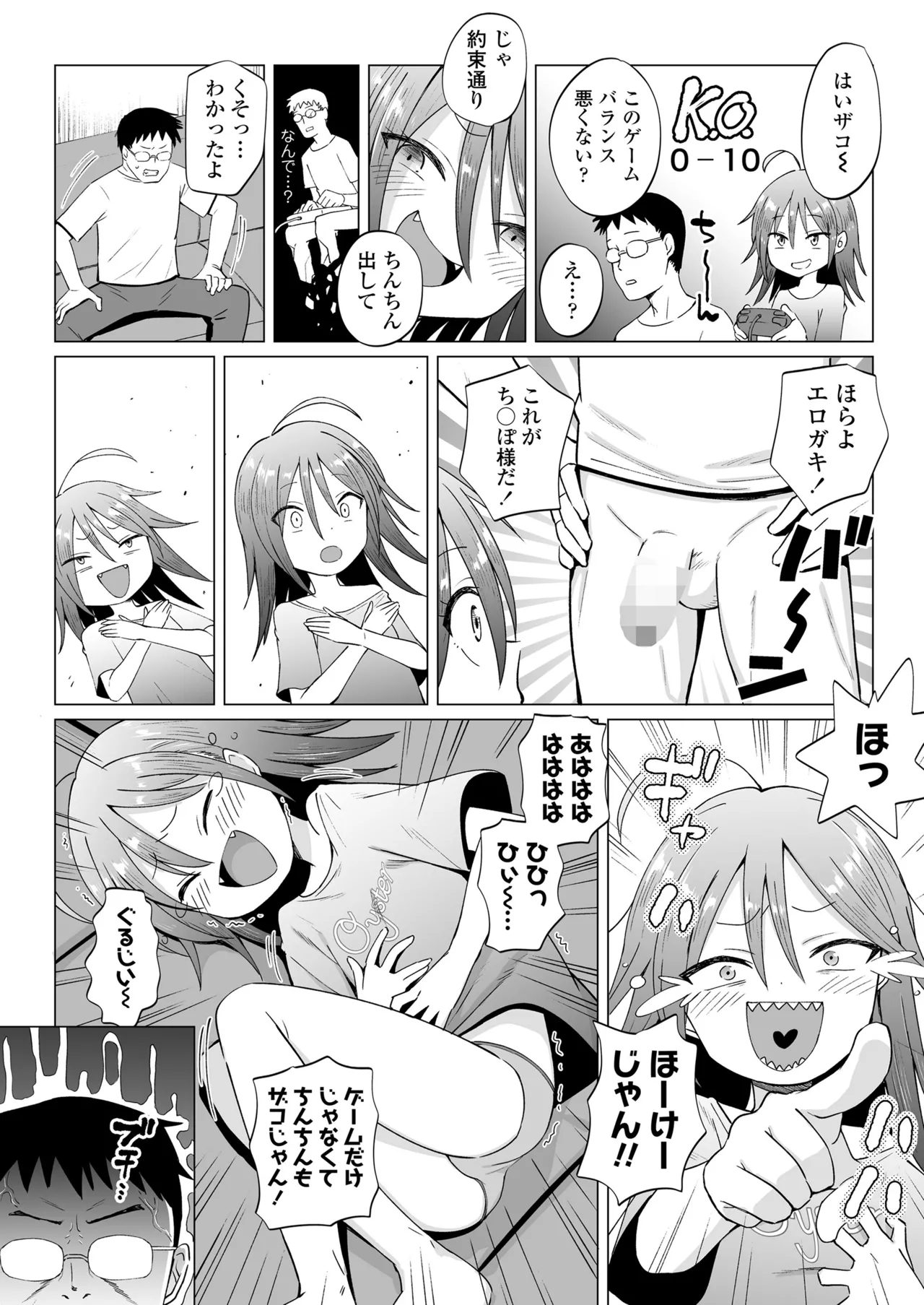 COMIC LOE VOL.14 MSGK Page.28