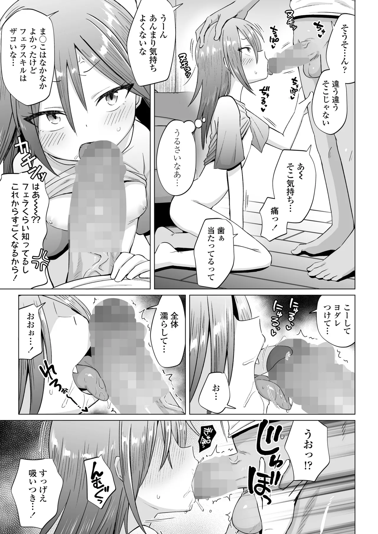 COMIC LOE VOL.14 MSGK Page.37