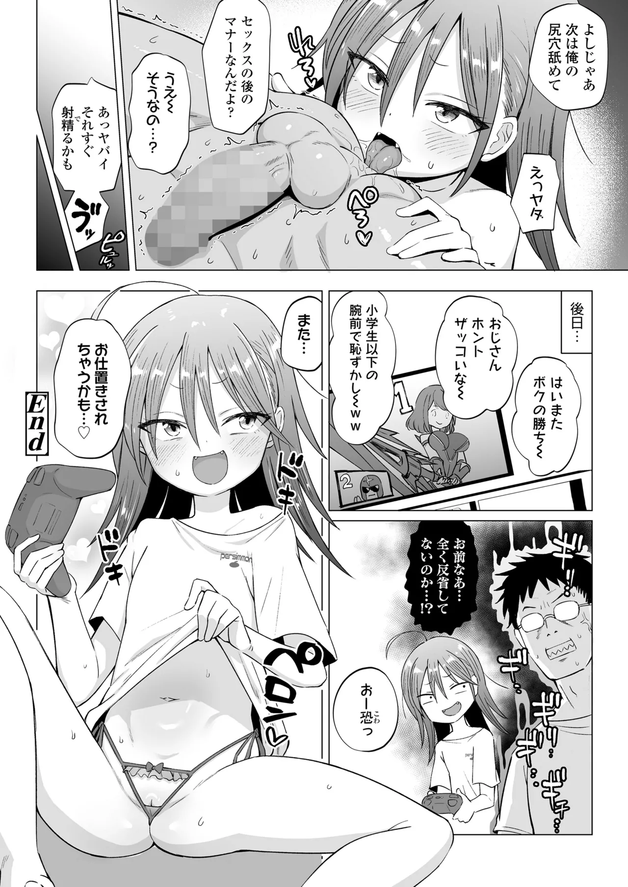 COMIC LOE VOL.14 MSGK Page.46