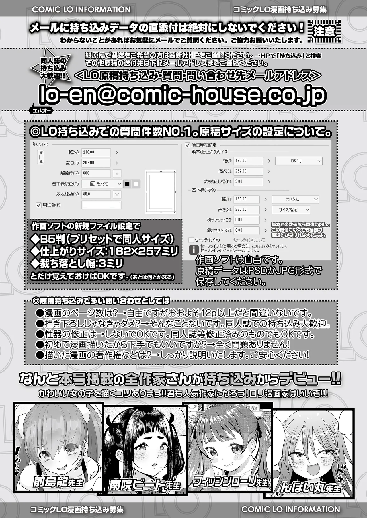 COMIC LOE VOL.14 MSGK Page.48