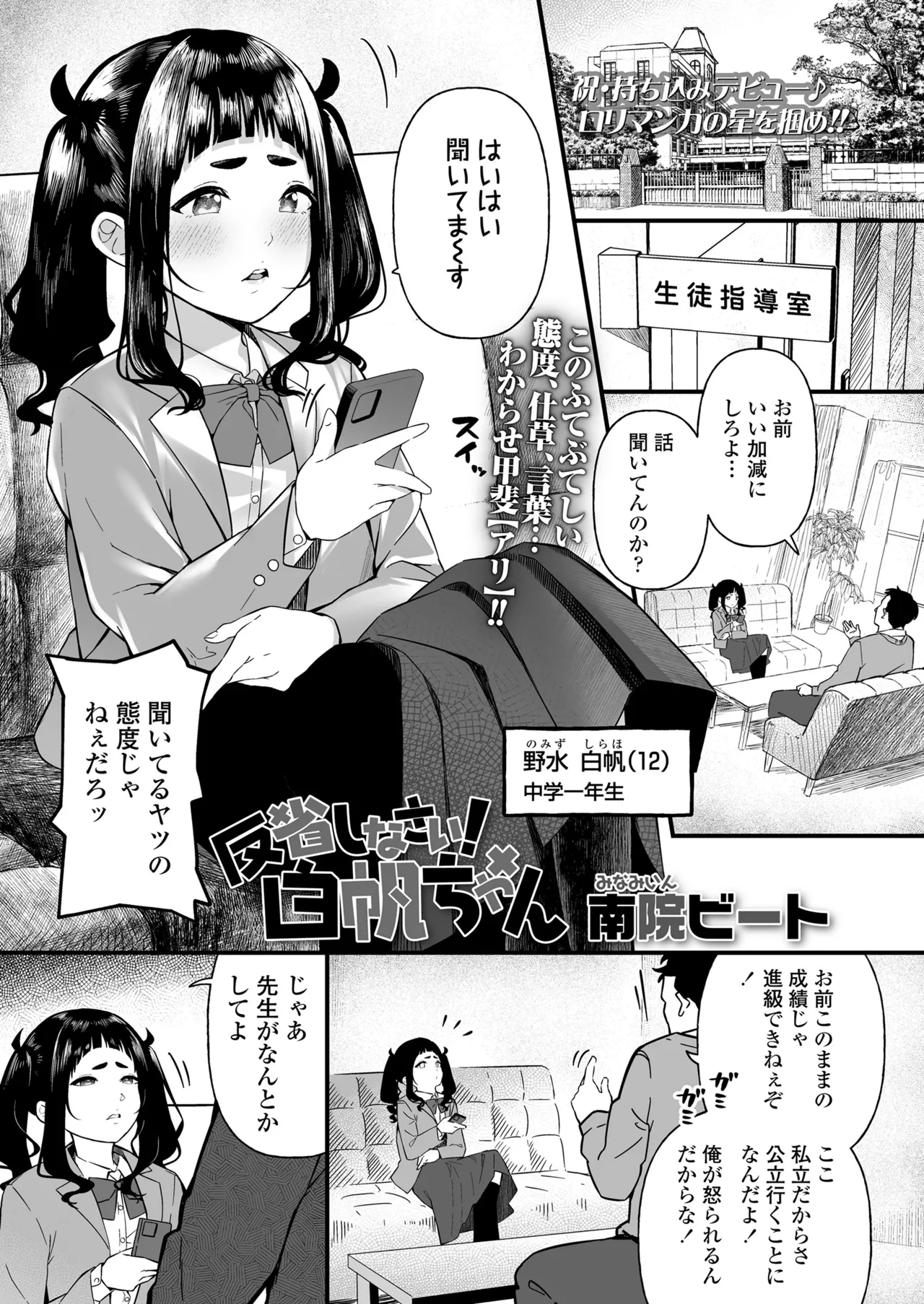 COMIC LOE VOL.14 MSGK Page.49