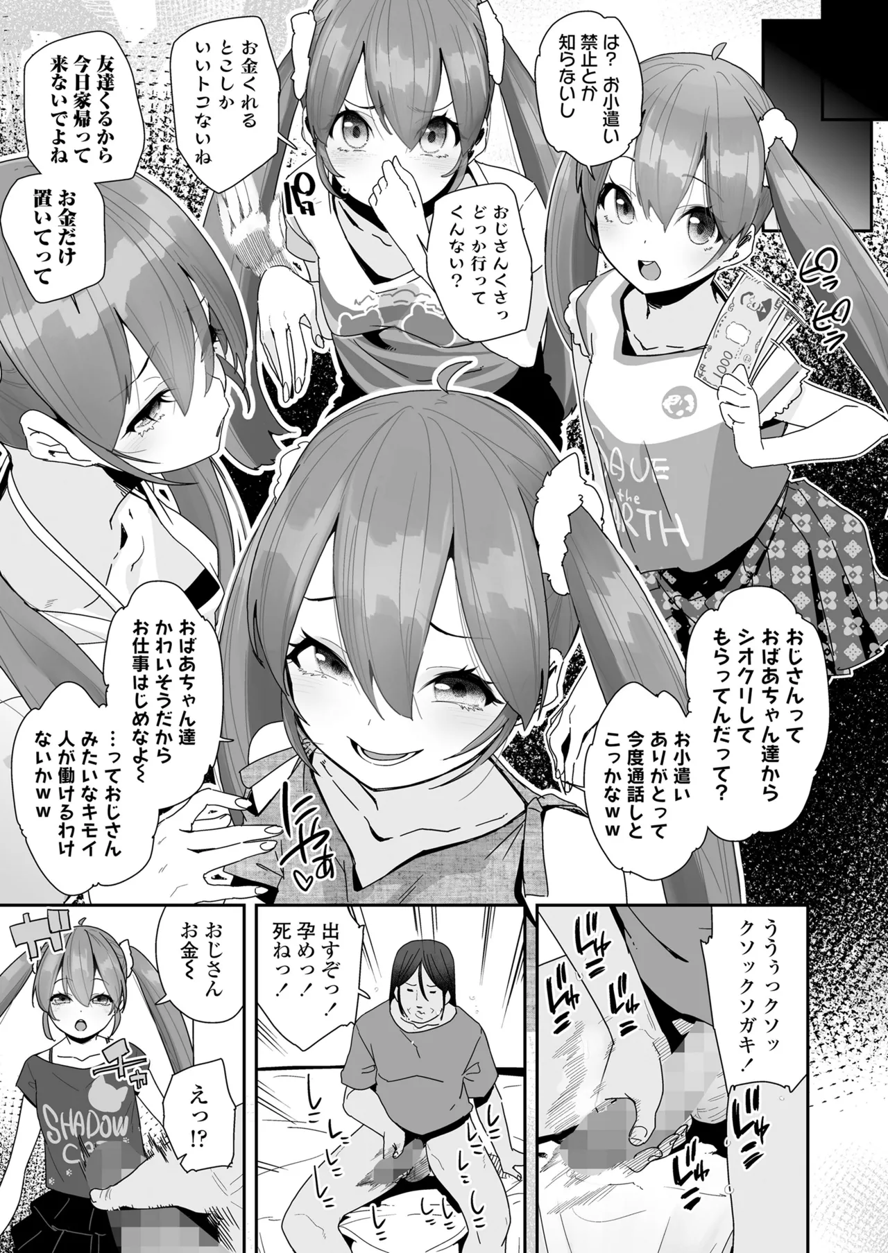 COMIC LOE VOL.14 MSGK Page.5