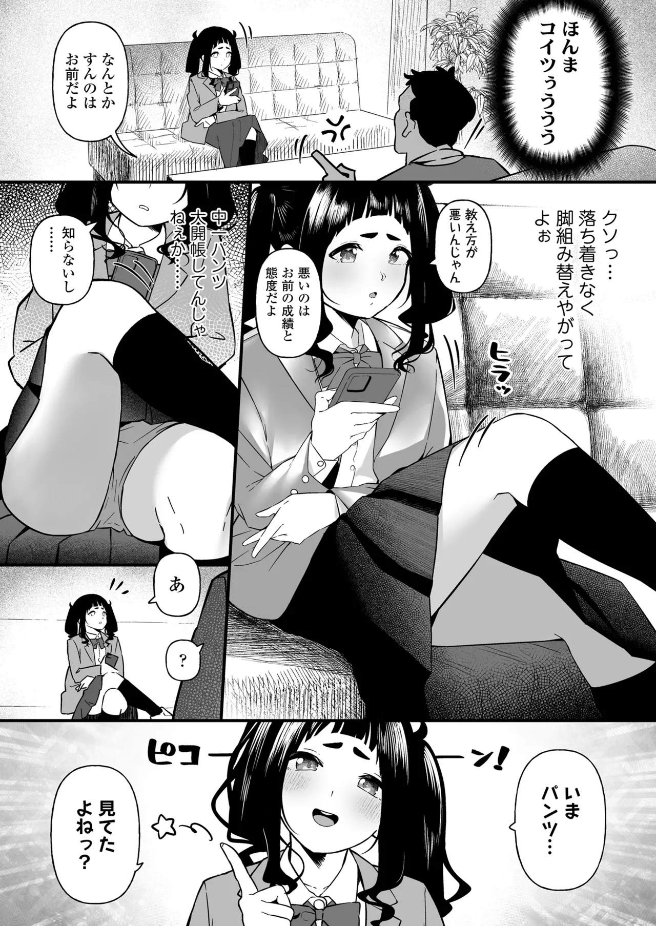 COMIC LOE VOL.14 MSGK Page.50