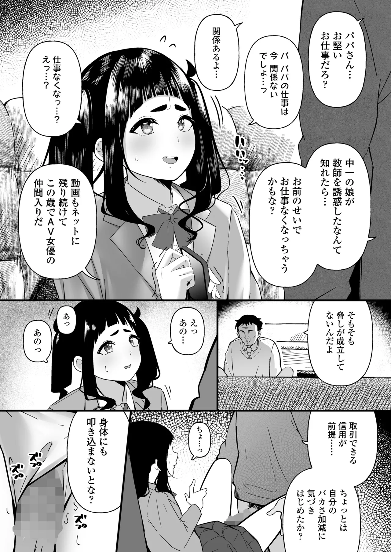 COMIC LOE VOL.14 MSGK Page.55