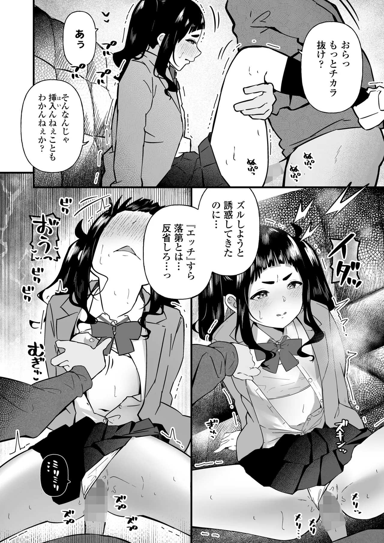 COMIC LOE VOL.14 MSGK Page.56