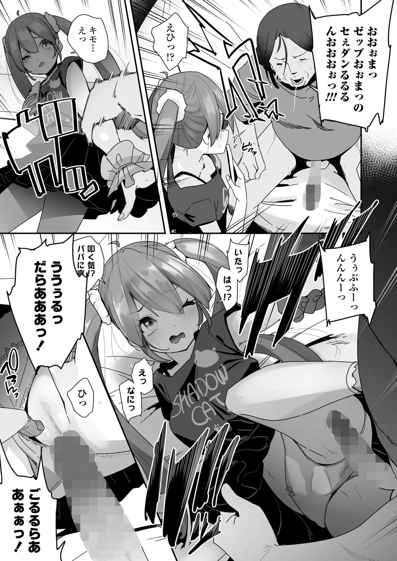 COMIC LOE VOL.14 MSGK Page.7
