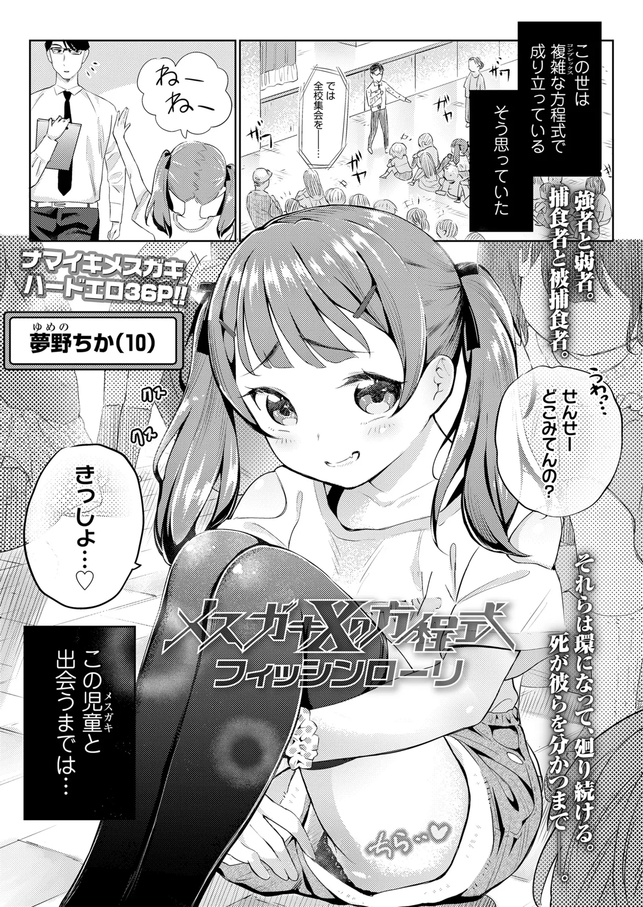 COMIC LOE VOL.14 MSGK Page.75