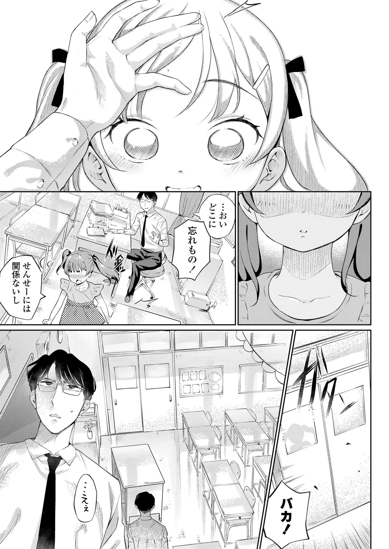 COMIC LOE VOL.14 MSGK Page.79