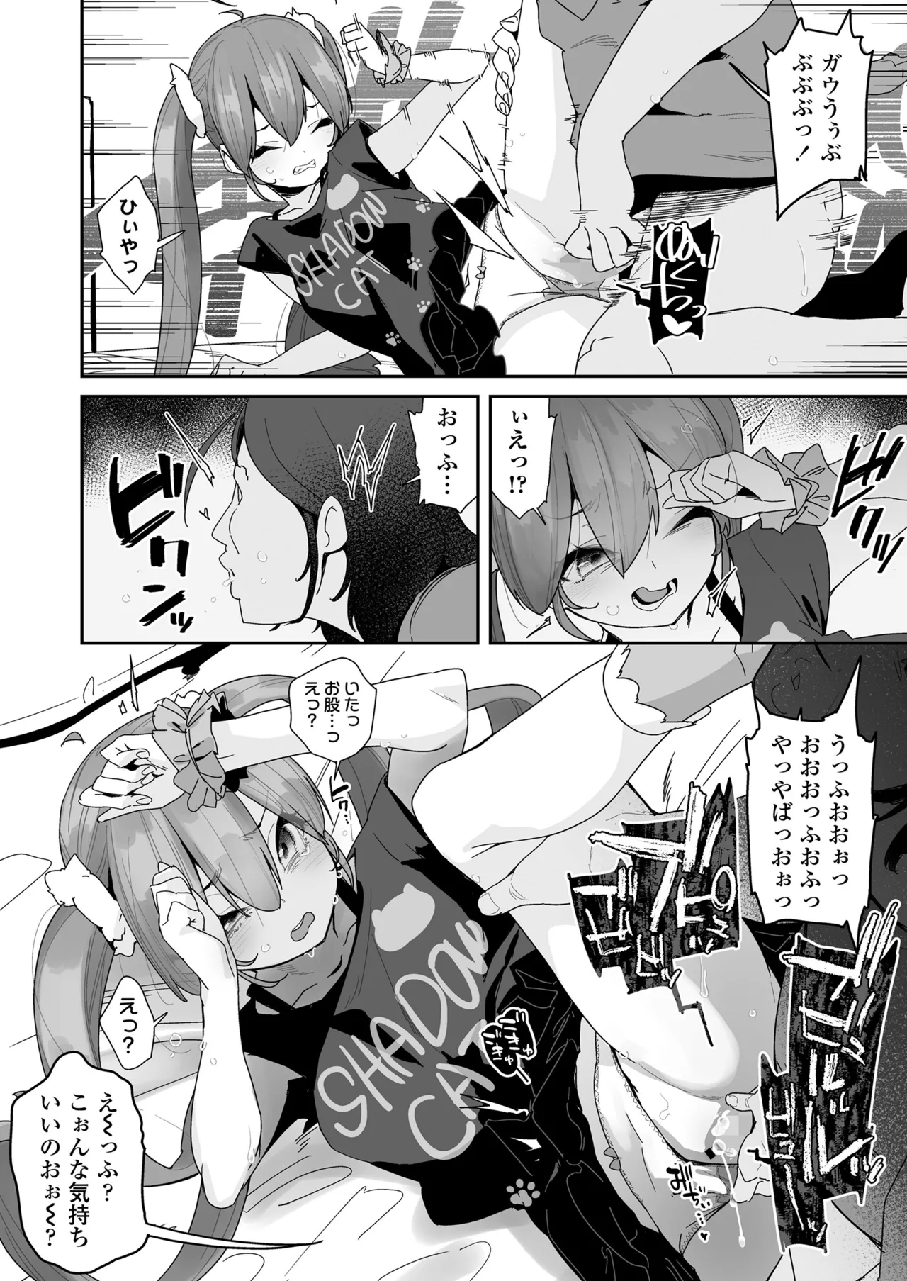 COMIC LOE VOL.14 MSGK Page.8