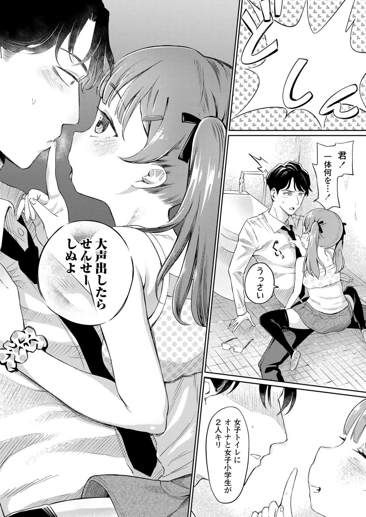 COMIC LOE VOL.14 MSGK Page.82