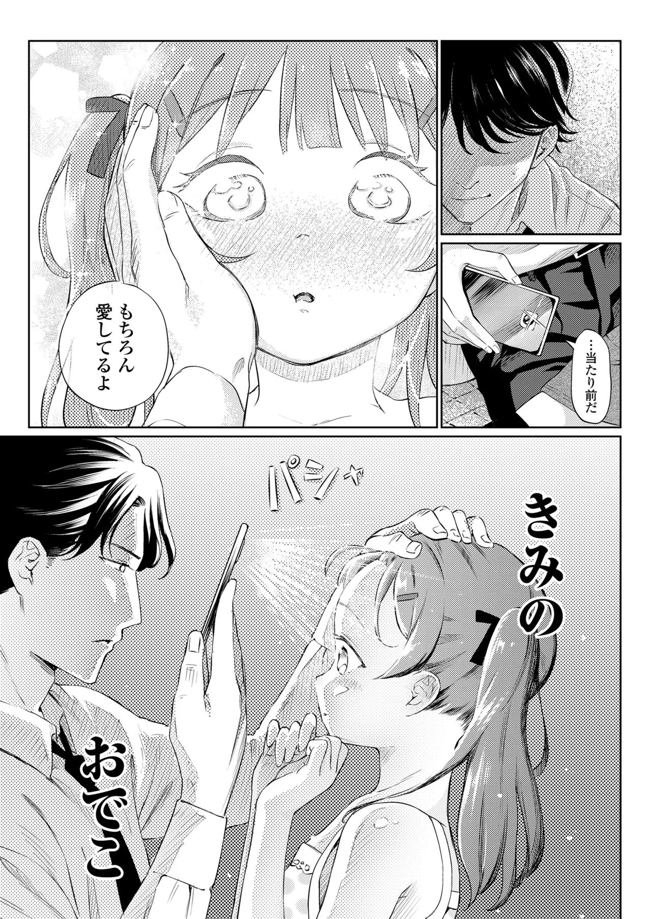 COMIC LOE VOL.14 MSGK Page.84