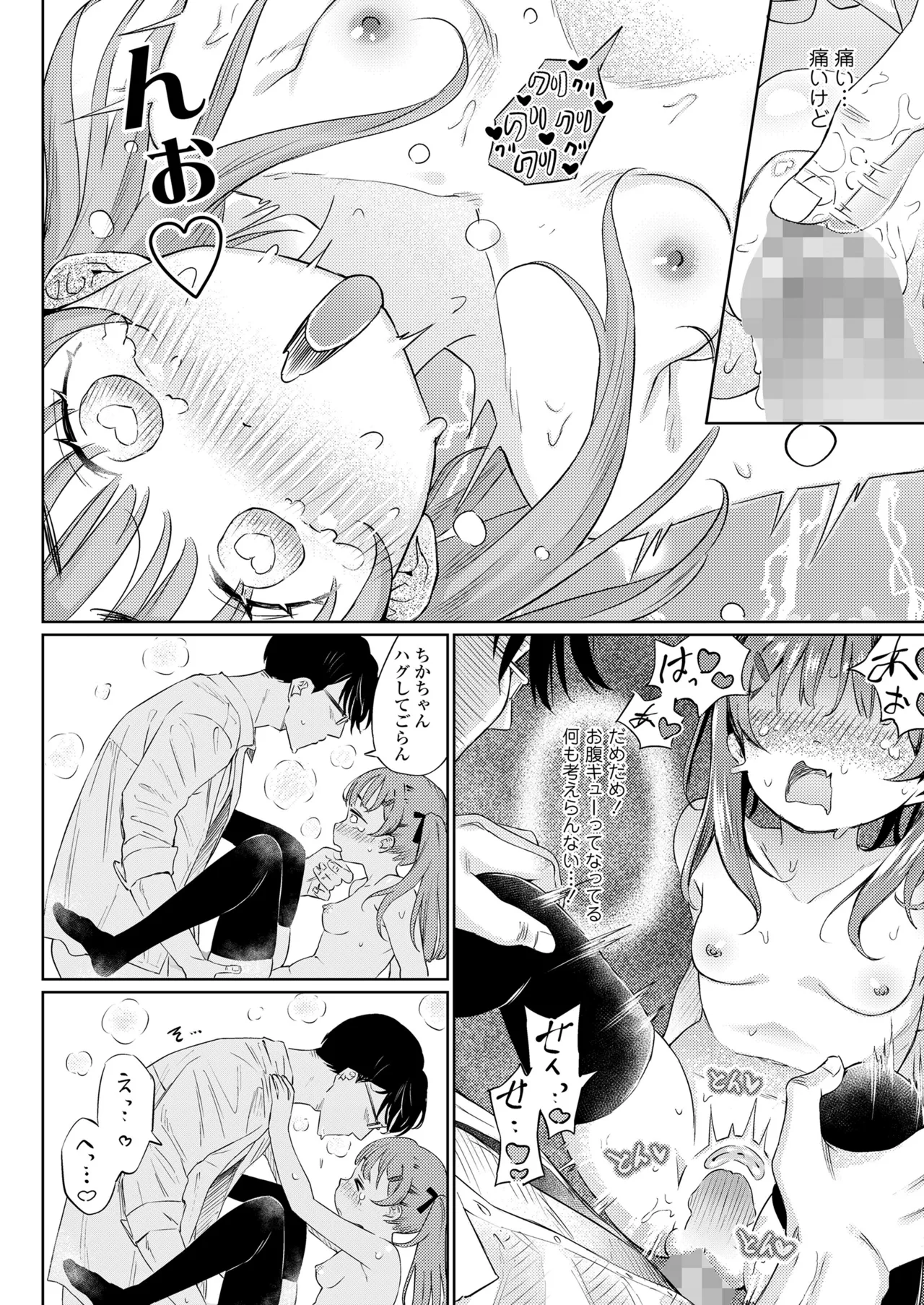COMIC LOE VOL.14 MSGK Page.96