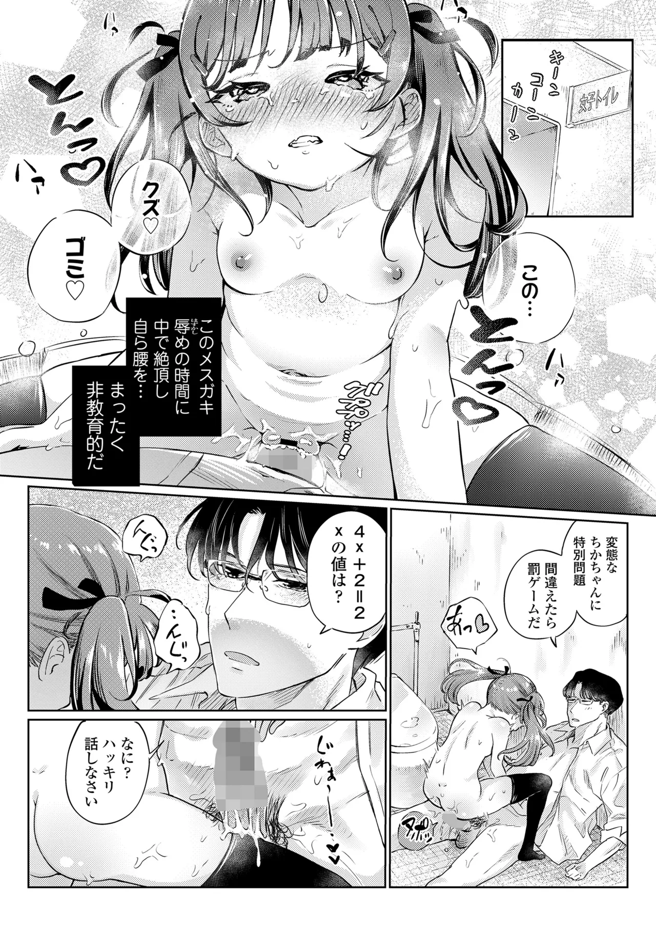 COMIC LOE VOL.14 MSGK Page.98