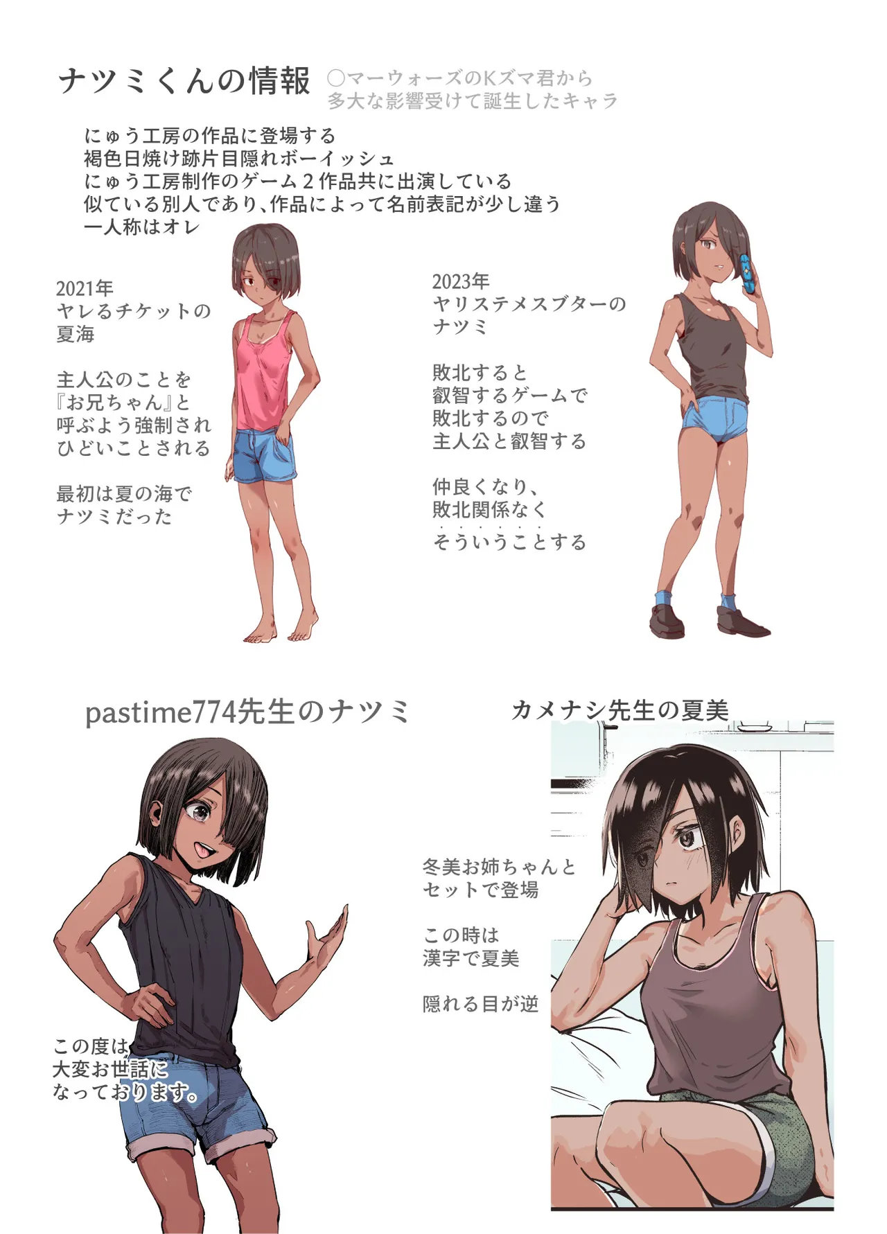 旅先で仲良くなった子が男と思ってたら女の子だった件!!EX 2か月後 Page.11