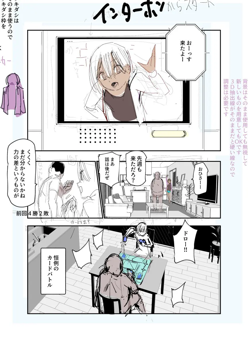 旅先で仲良くなった子が男と思ってたら女の子だった件!!EX 2か月後 Page.12