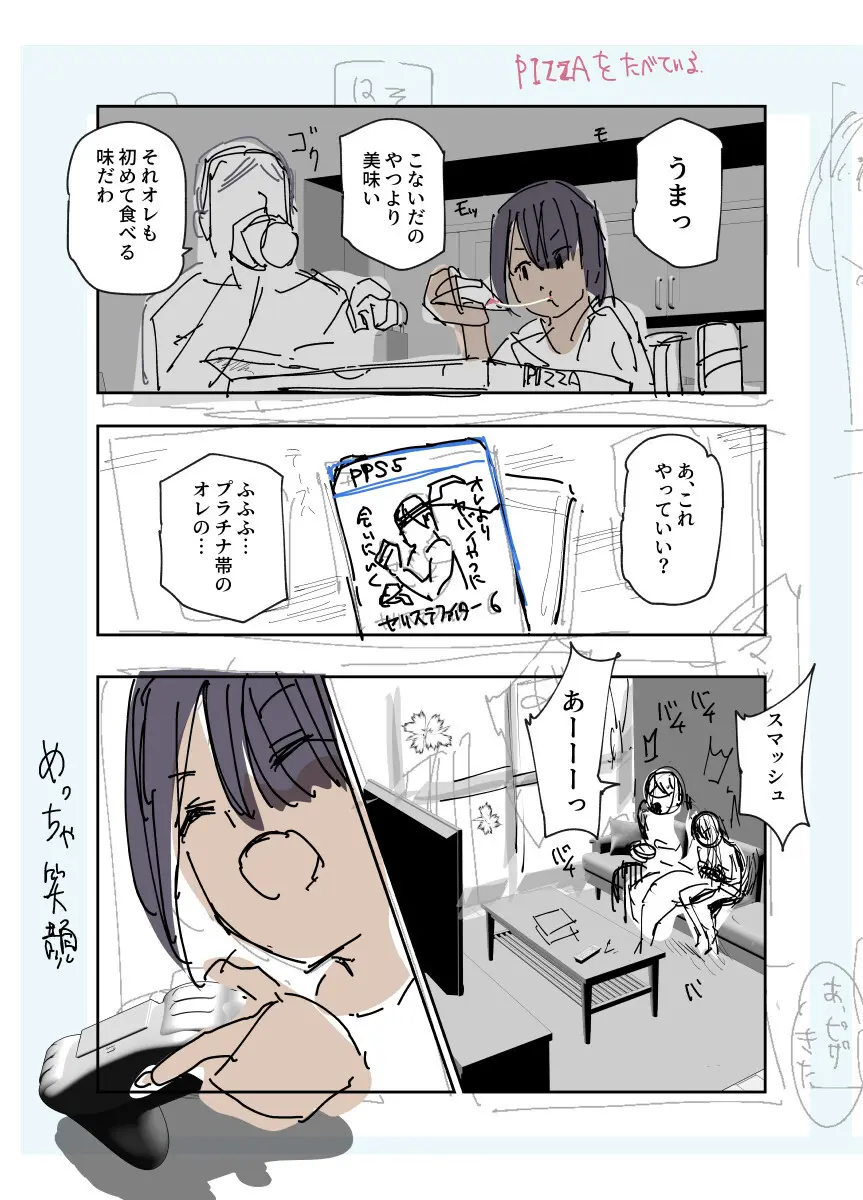 旅先で仲良くなった子が男と思ってたら女の子だった件!!EX 2か月後 Page.14