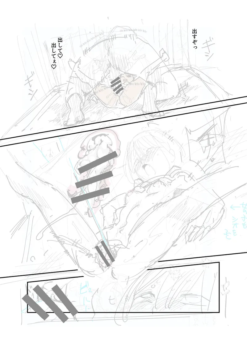 旅先で仲良くなった子が男と思ってたら女の子だった件!!EX 2か月後 Page.19