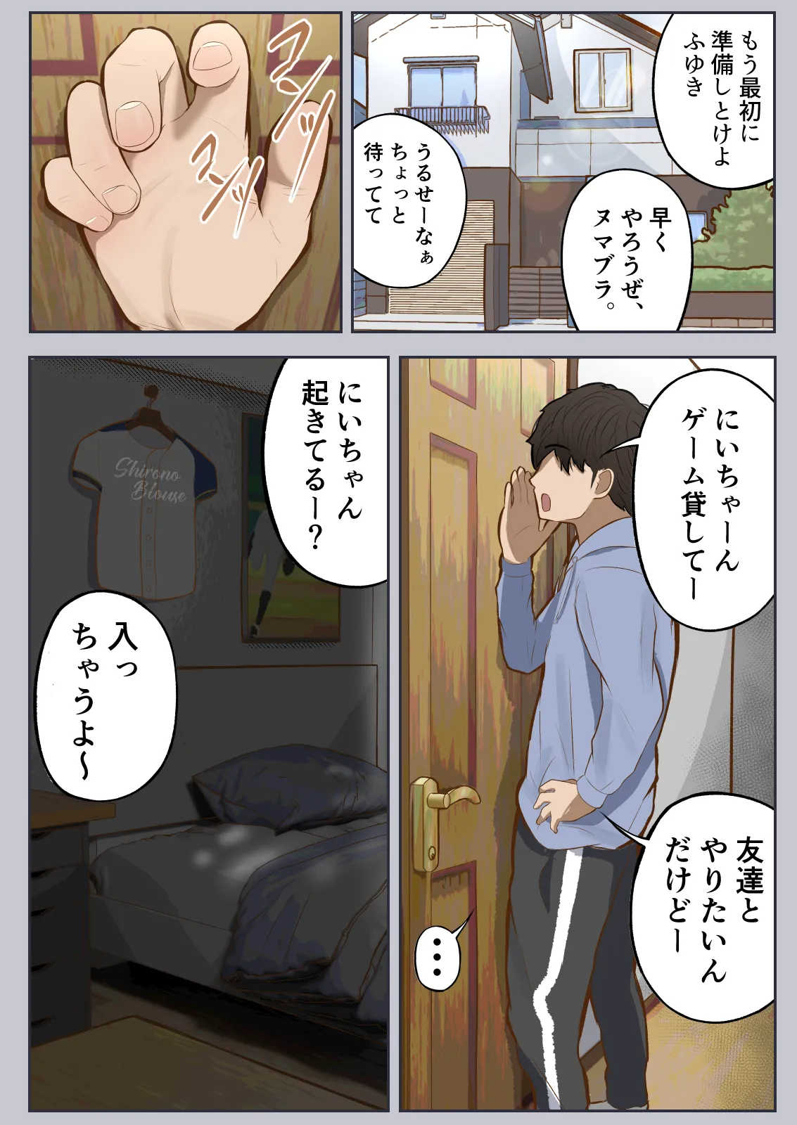 ポータル姦2〜あの子と遠隔セックス〜 Page.28