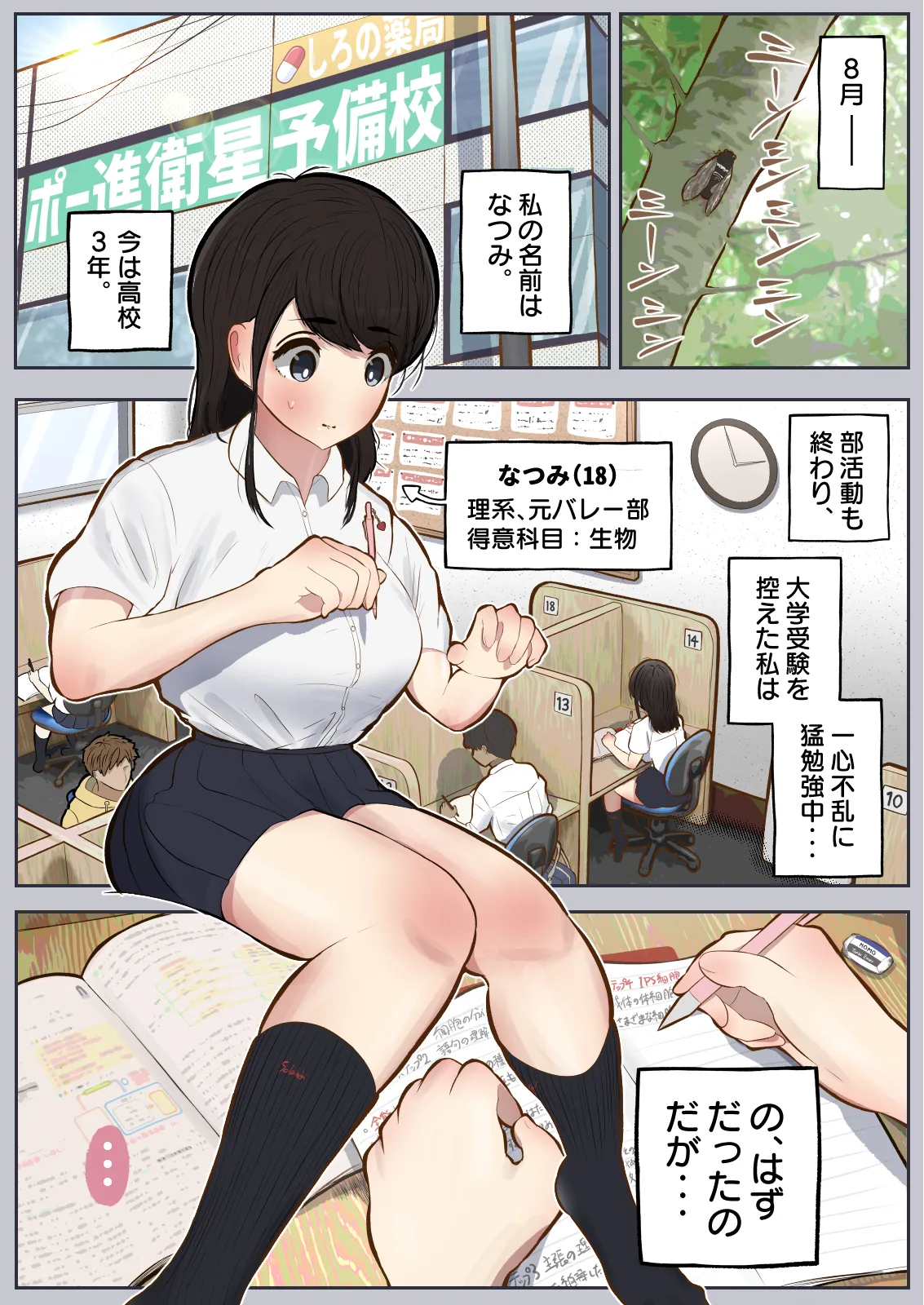 ポータル姦2〜あの子と遠隔セックス〜 Page.3