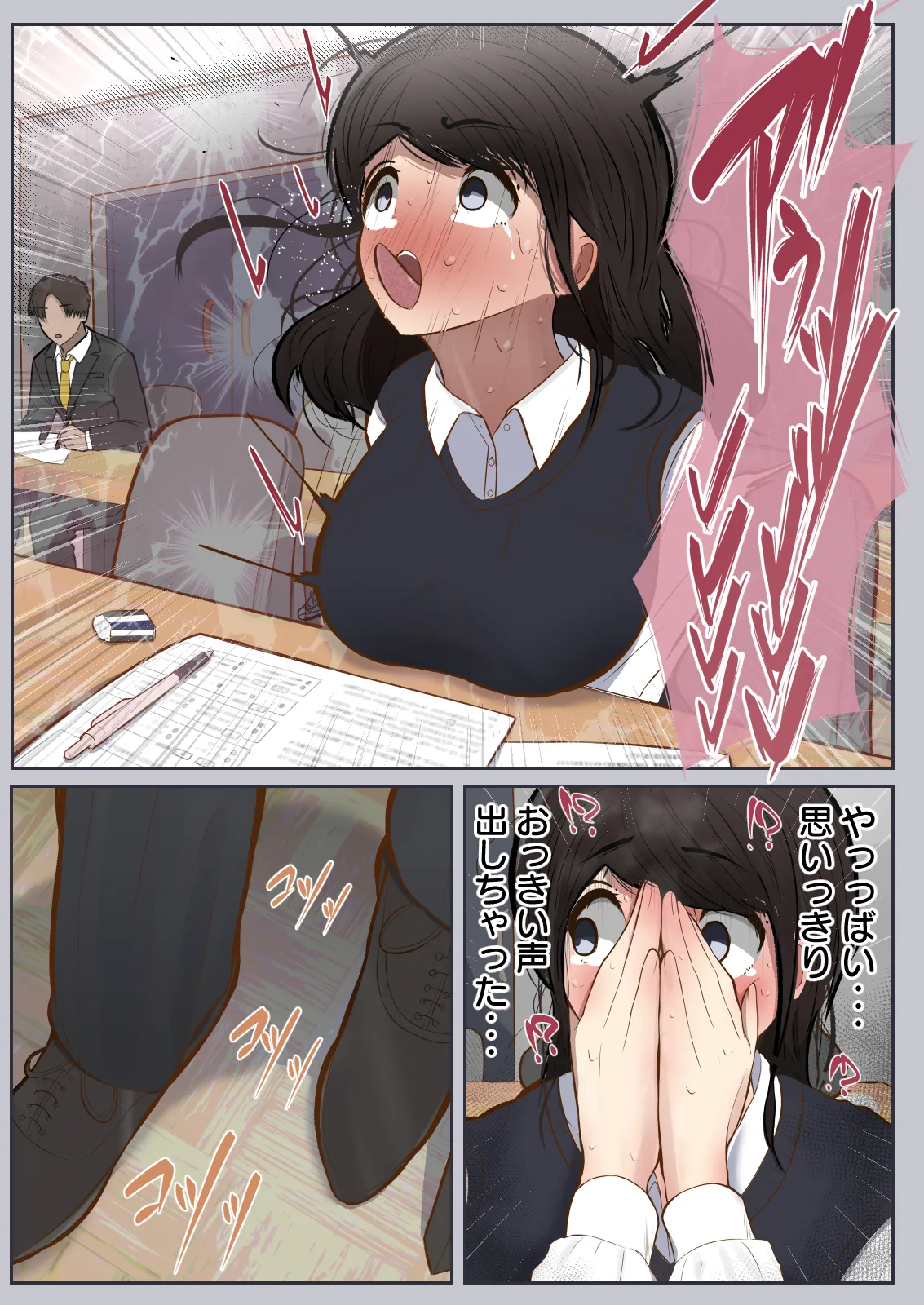 ポータル姦2〜あの子と遠隔セックス〜 Page.33