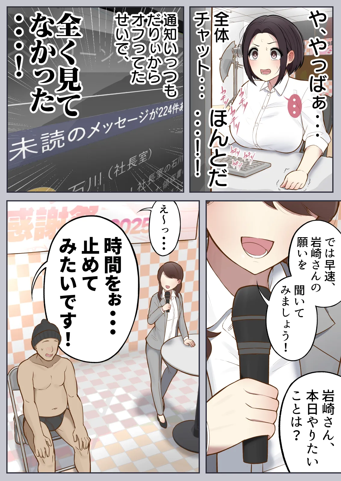 もっともっと...無表情でお願いします！（笑） Page.11