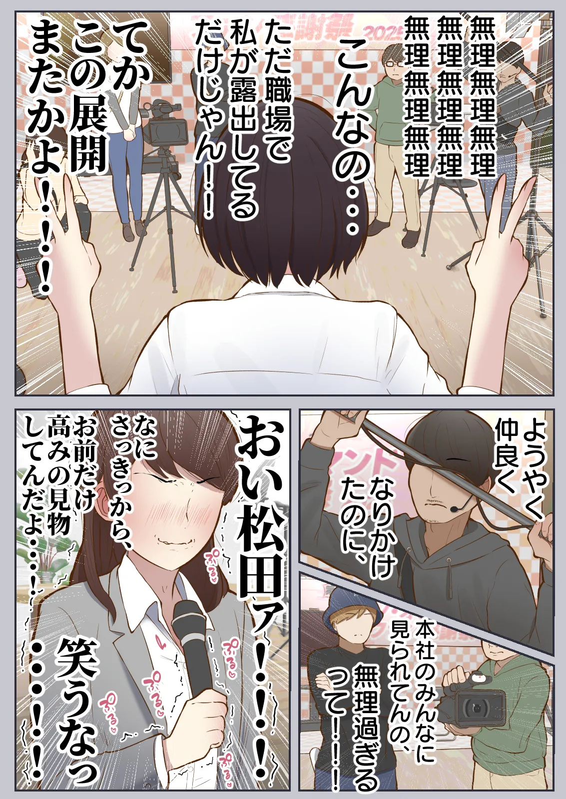 もっともっと...無表情でお願いします！（笑） Page.17
