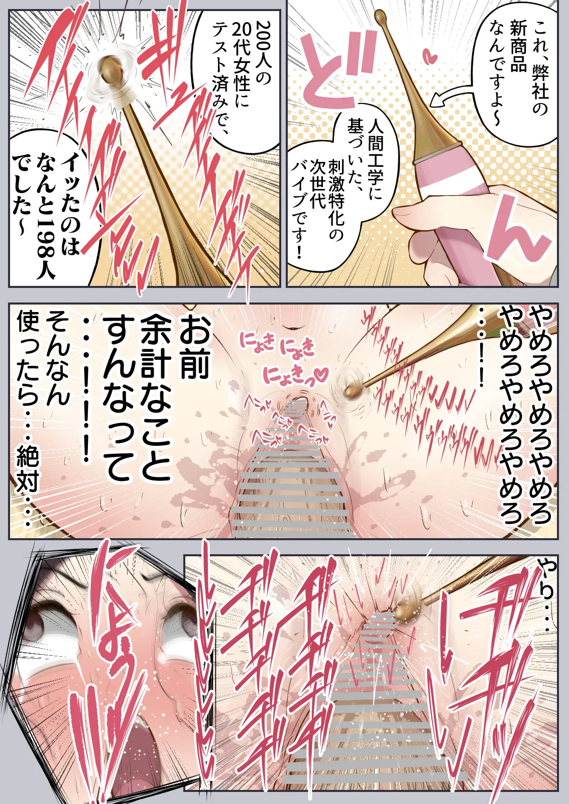 もっともっと...無表情でお願いします！（笑） Page.23