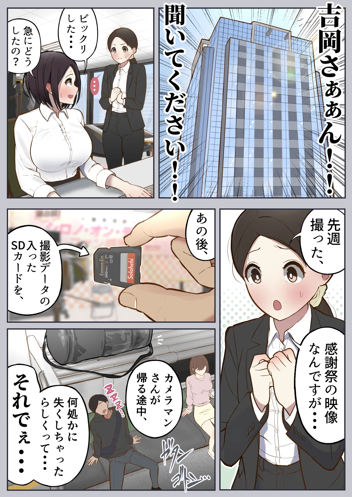 もっともっと...無表情でお願いします！（笑） Page.45