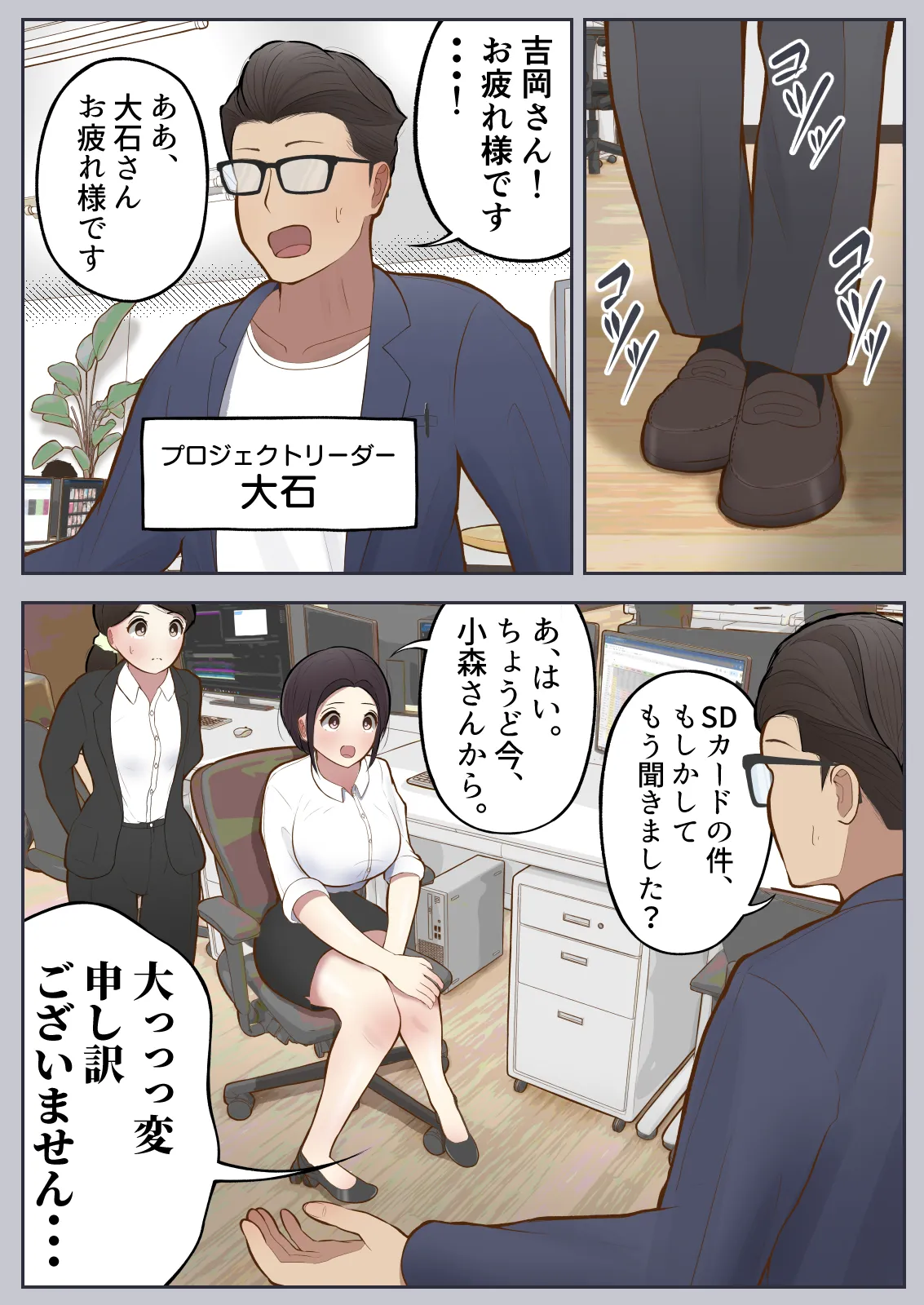 もっともっと...無表情でお願いします！（笑） Page.47